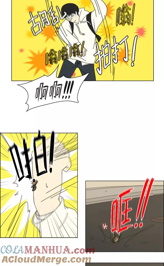 《恋爱革命》[第170话] 表里不一 第13页