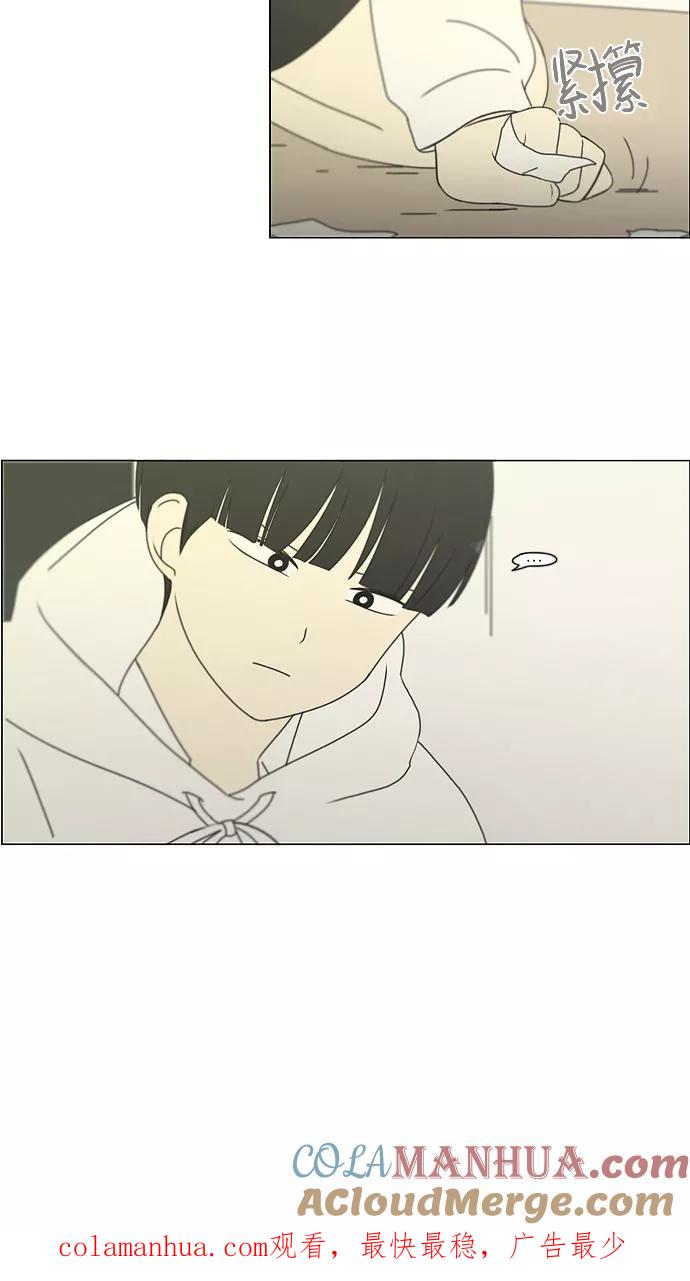 《恋爱革命》[第171话] 逆转 第55页