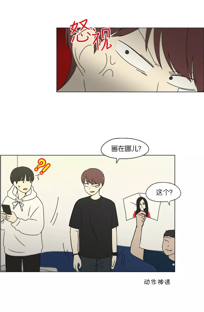 《恋爱革命》[第171话] 逆转 第51页