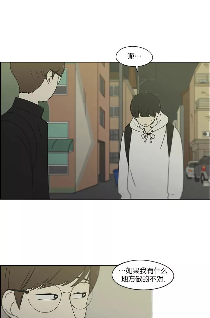 《恋爱革命》[第171话] 逆转 第20页