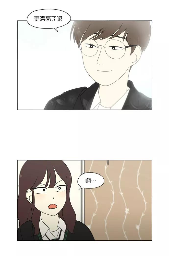 《恋爱革命》[第171话] 逆转 第11页