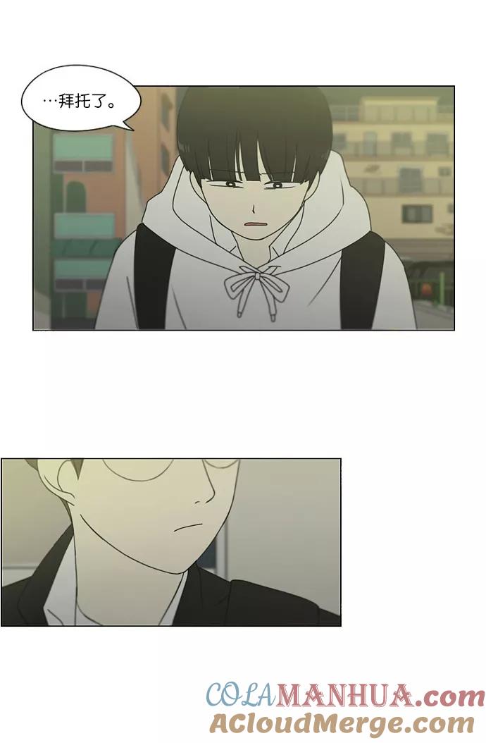 《恋爱革命》[第171话] 逆转 第22页