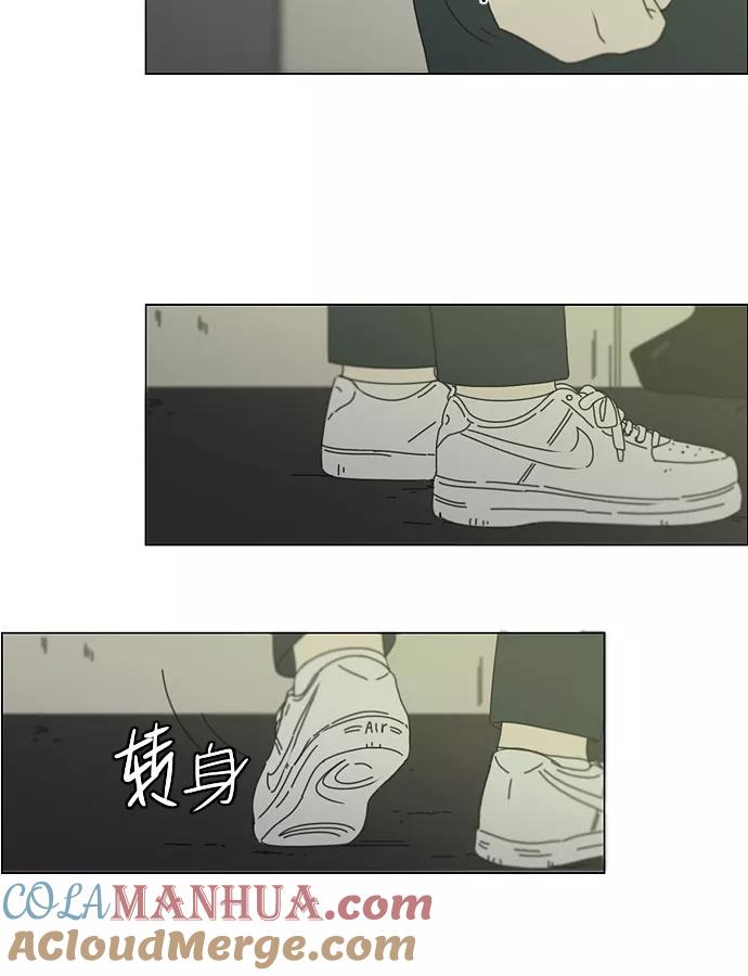 《恋爱革命》[第171话] 逆转 第19页