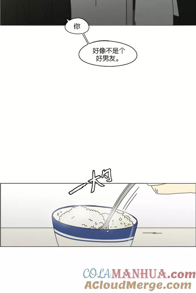 《恋爱革命》[第171话] 逆转 第25页