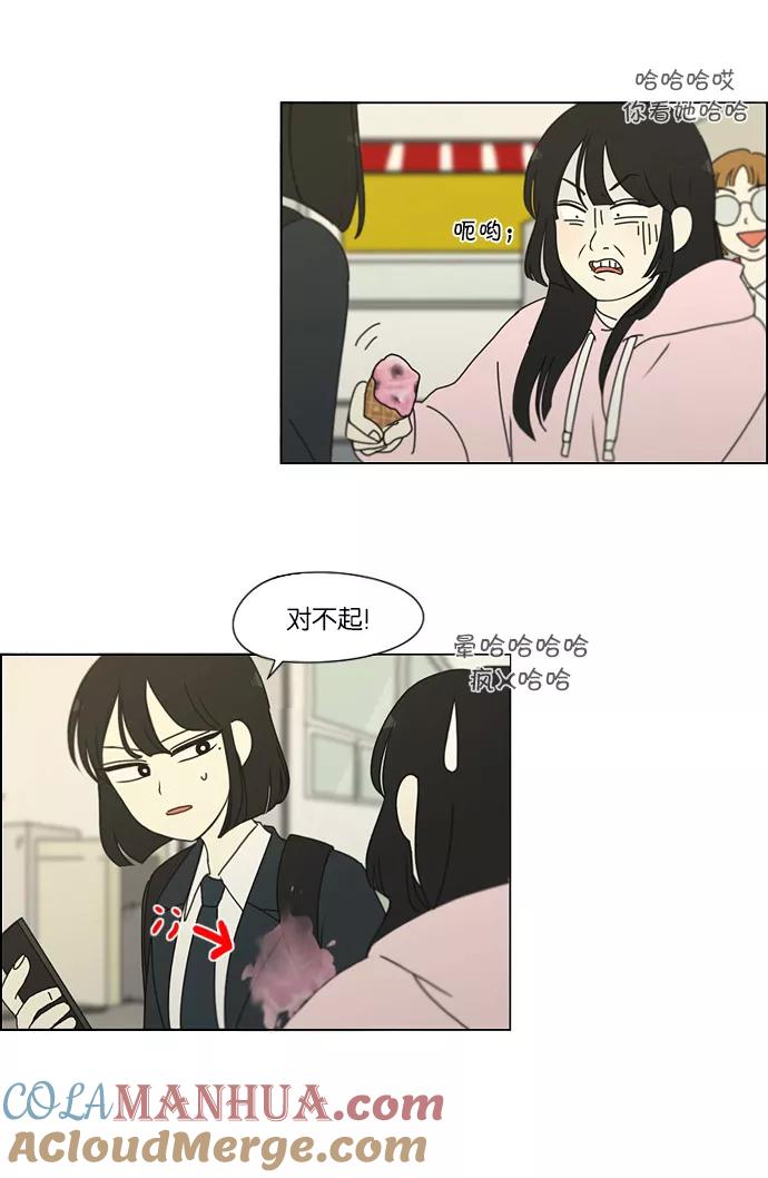 《恋爱革命》[第172话] 波澜 第46页
