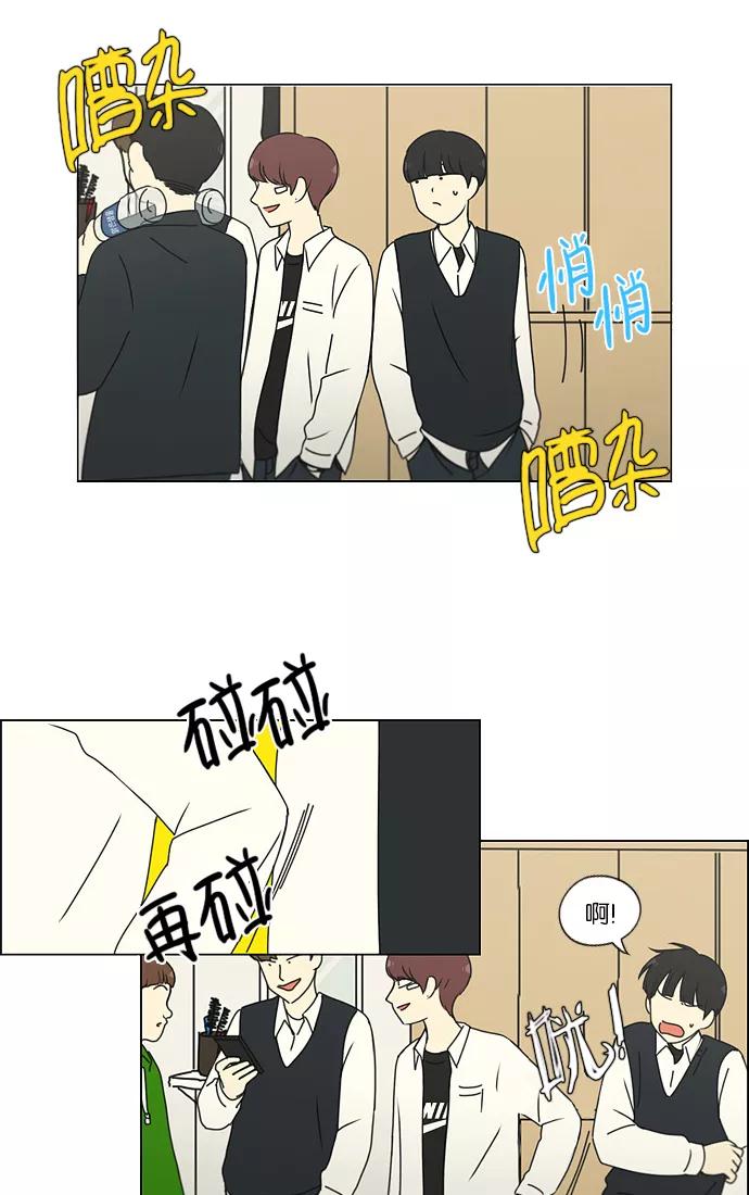 《恋爱革命》[第172话] 波澜 第6页