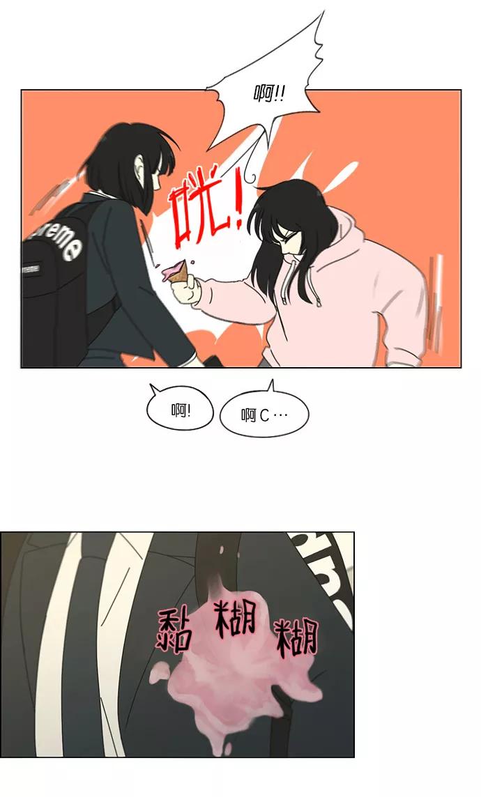 《恋爱革命》[第172话] 波澜 第45页