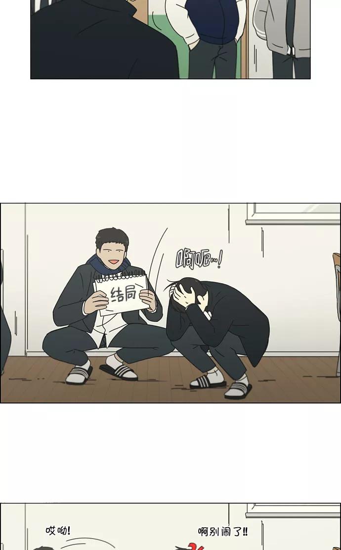 《恋爱革命》[第172话] 波澜 第42页