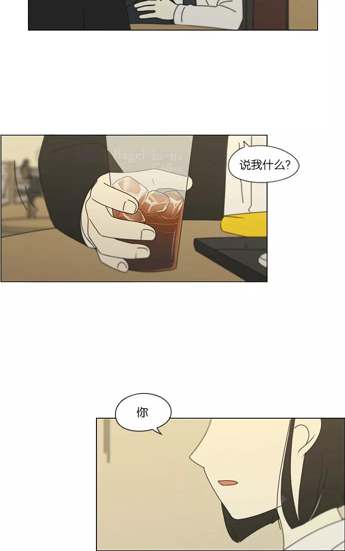 《恋爱革命》[第173话] 画的花上没有花香 第6页