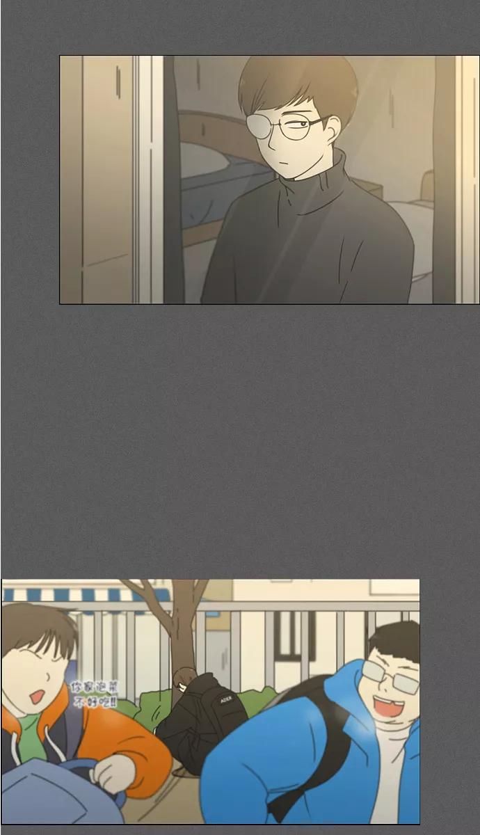 《恋爱革命》[第173话] 画的花上没有花香 第50页