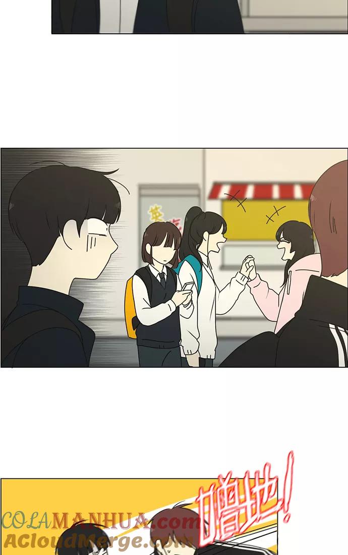 《恋爱革命》[第173话] 画的花上没有花香 第10页