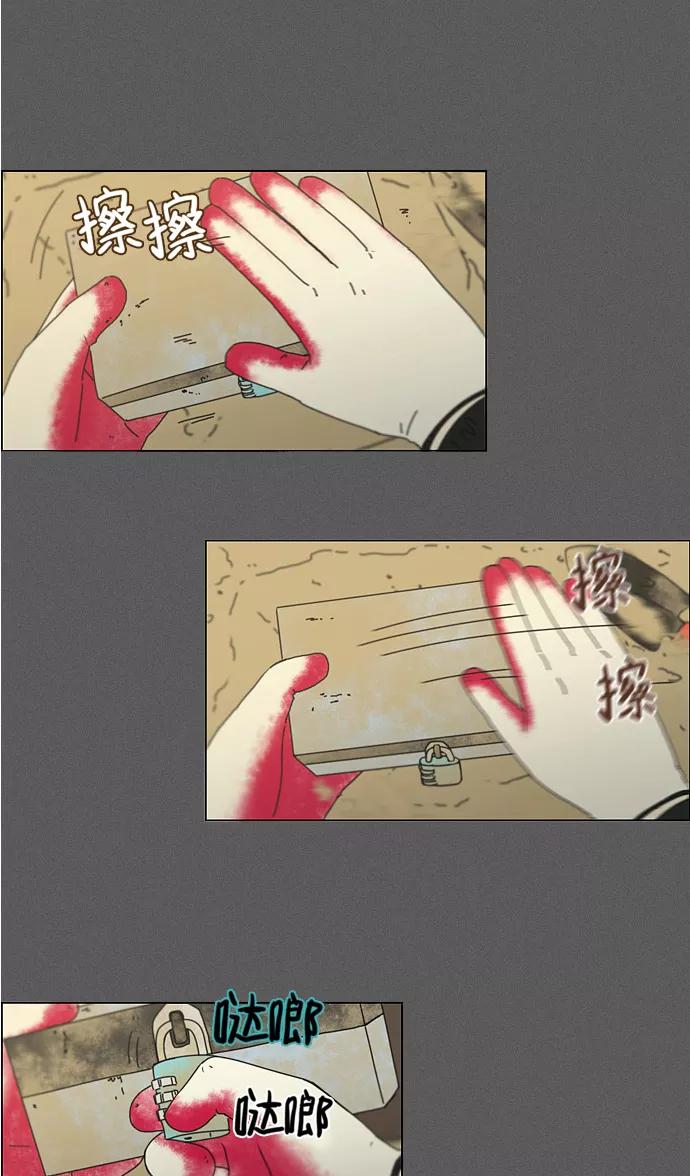 《恋爱革命》[第173话] 画的花上没有花香 第51页