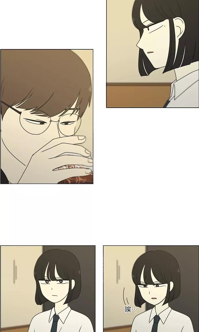 《恋爱革命》[第173话] 画的花上没有花香 第24页