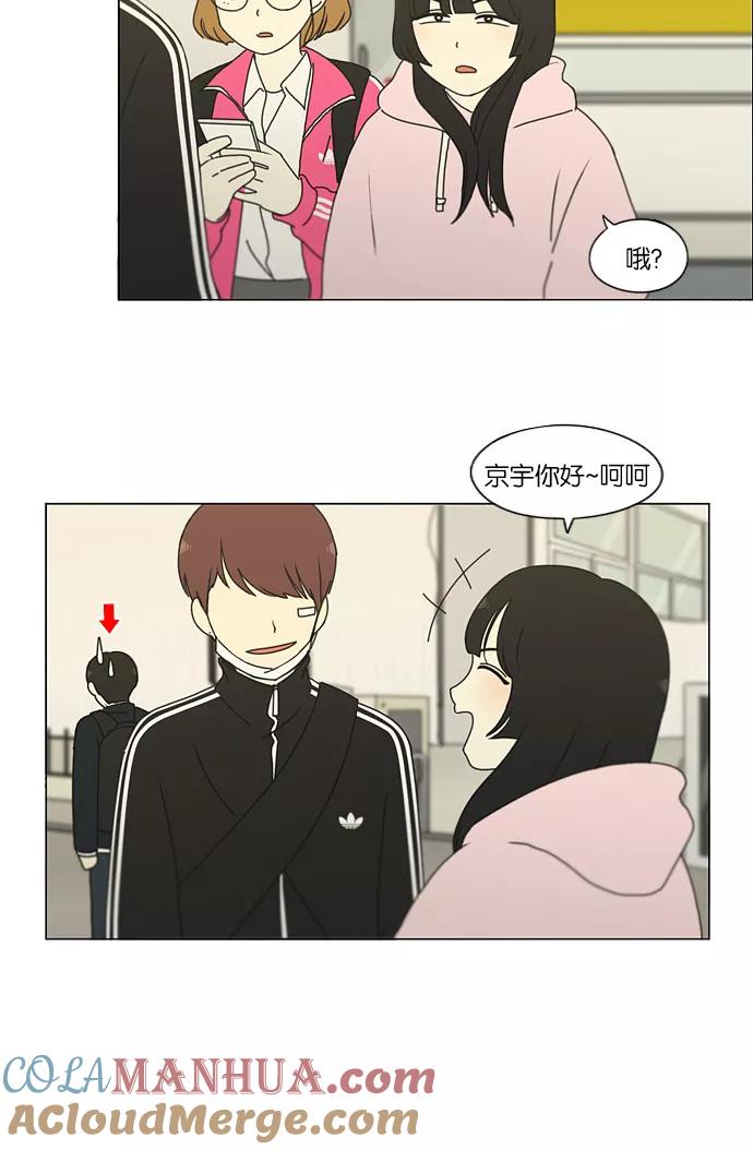 《恋爱革命》[第173话] 画的花上没有花香 第13页