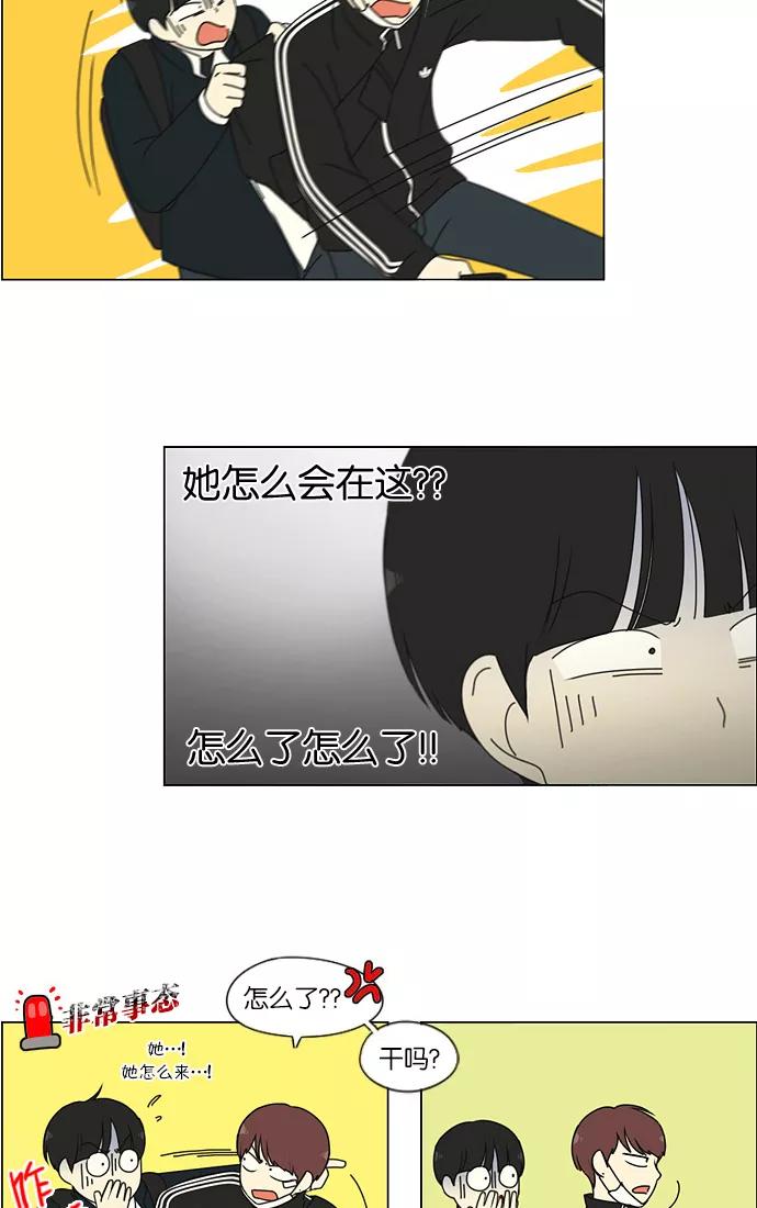 《恋爱革命》[第173话] 画的花上没有花香 第11页