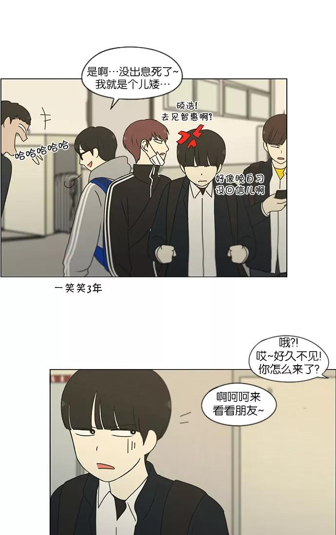 《恋爱革命》[第173话] 画的花上没有花香 第9页
