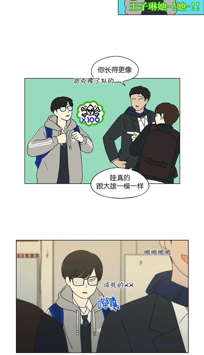 《恋爱革命》[第173话] 画的花上没有花香 第21页
