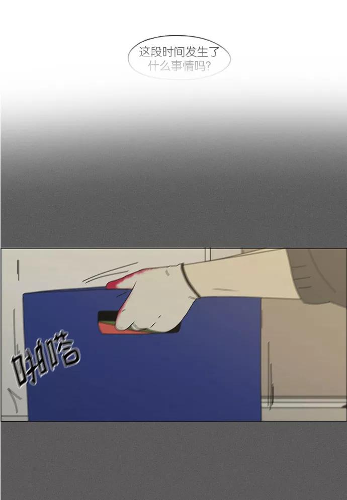 《恋爱革命》[第173话] 画的花上没有花香 第48页