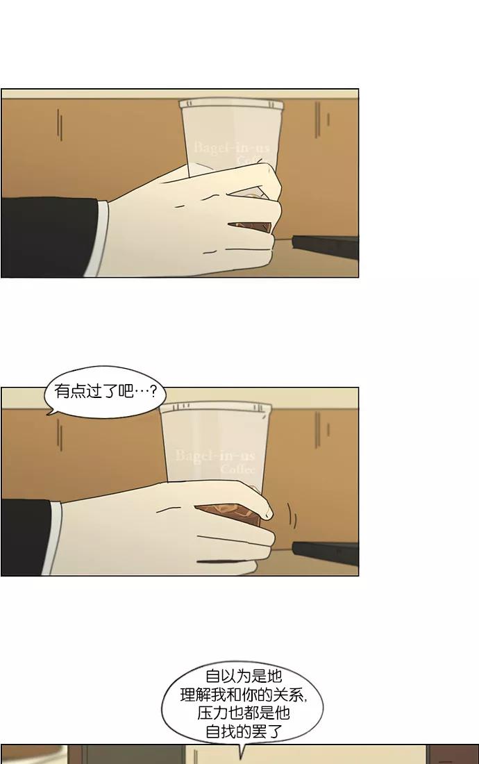 《恋爱革命》[第173话] 画的花上没有花香 第30页