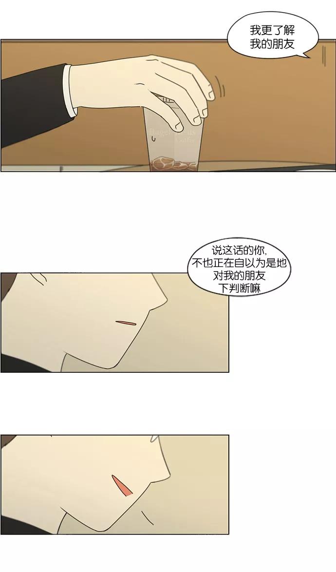 《恋爱革命》[第173话] 画的花上没有花香 第35页