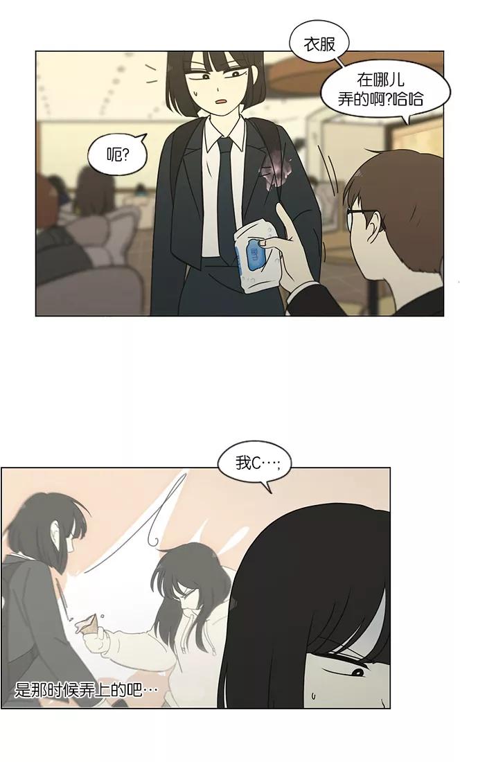 《恋爱革命》[第173话] 画的花上没有花香 第3页