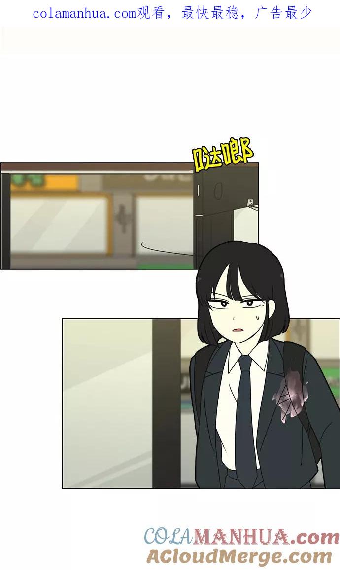 《恋爱革命》[第173话] 画的花上没有花香 第1页