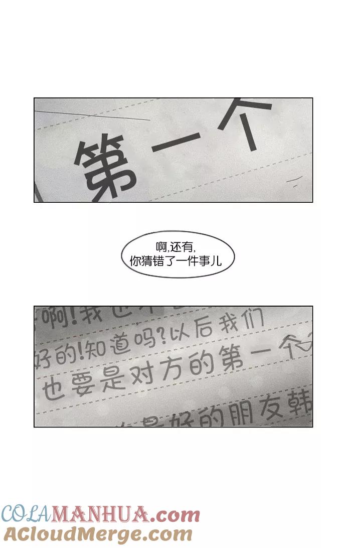 《恋爱革命》[第173话] 画的花上没有花香 第40页