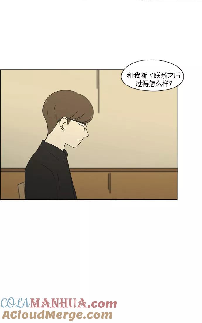 《恋爱革命》[第173话] 画的花上没有花香 第7页