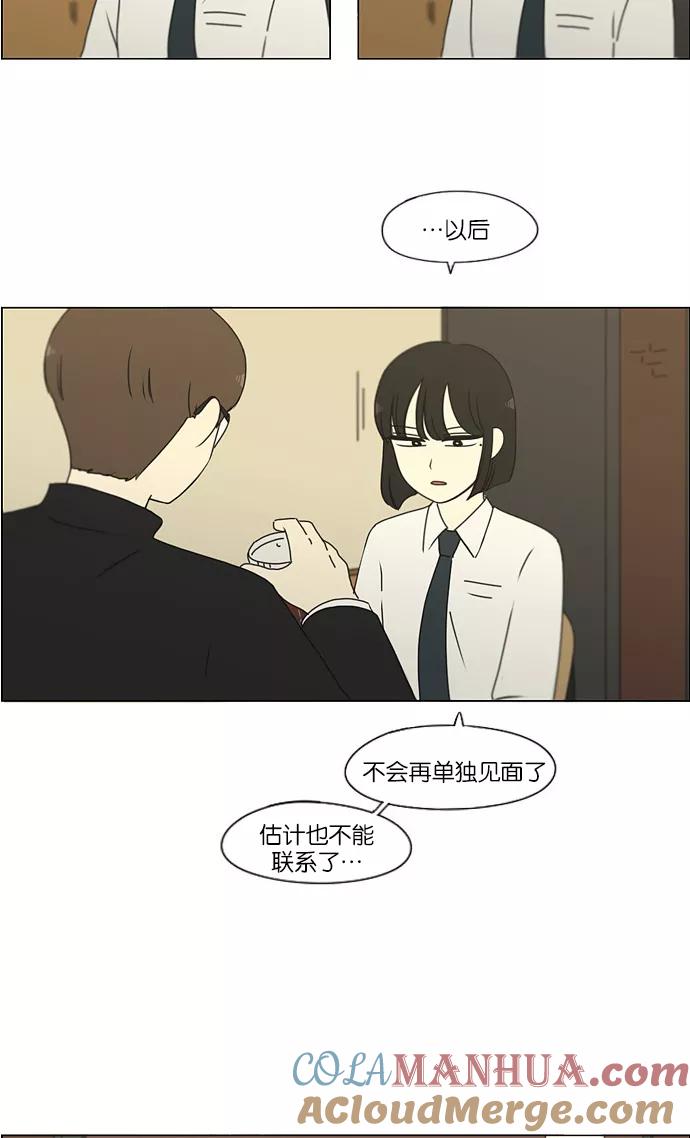 《恋爱革命》[第173话] 画的花上没有花香 第25页