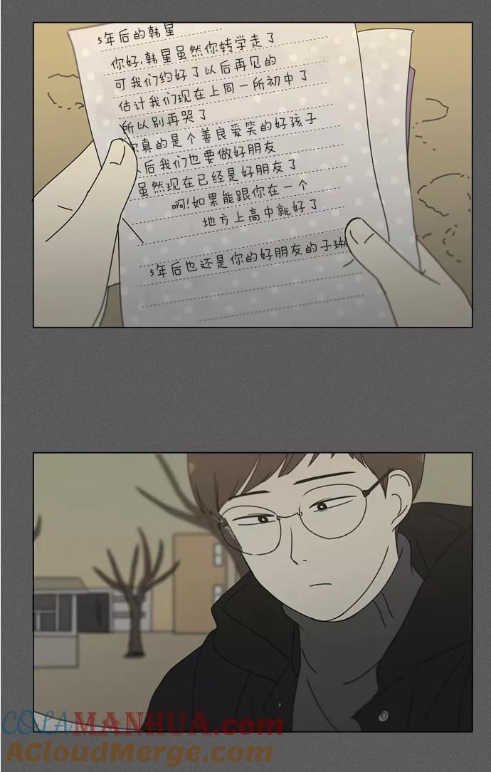 《恋爱革命》[第173话] 画的花上没有花香 第55页