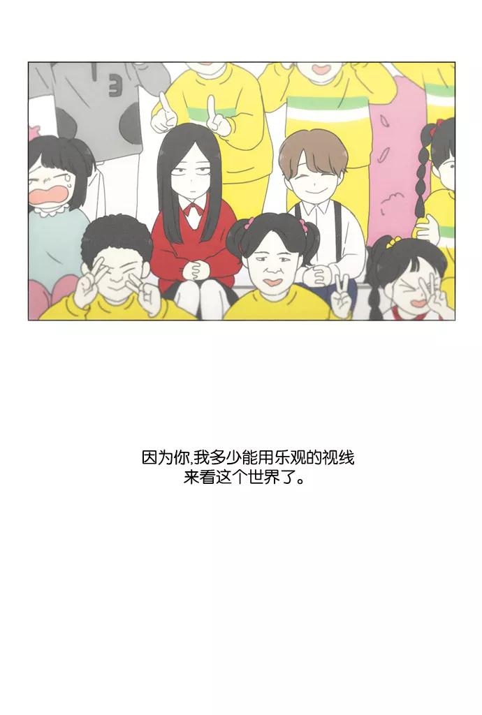 《恋爱革命》[第174话] Sunflower（1） 第50页