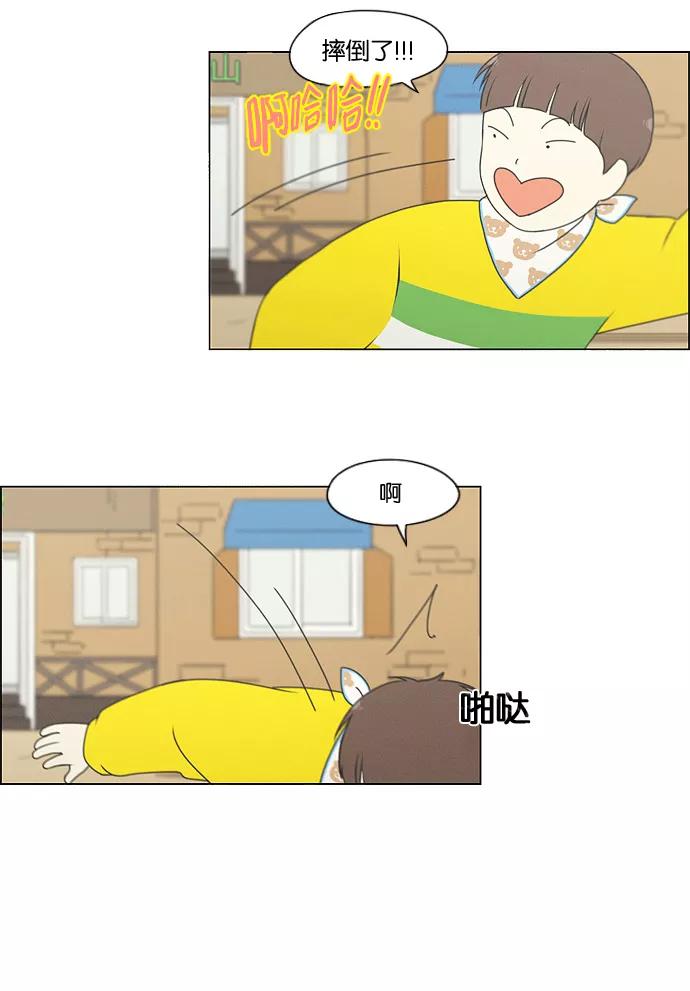 《恋爱革命》[第174话] Sunflower（1） 第44页