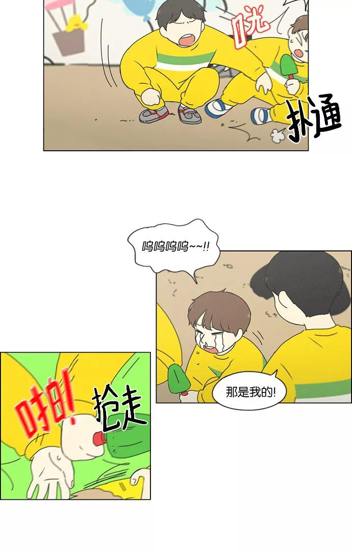 《恋爱革命》[第174话] Sunflower（1） 第11页