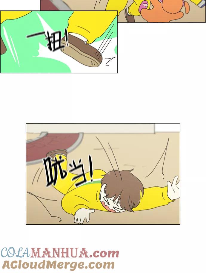 《恋爱革命》[第174话] Sunflower（1） 第43页