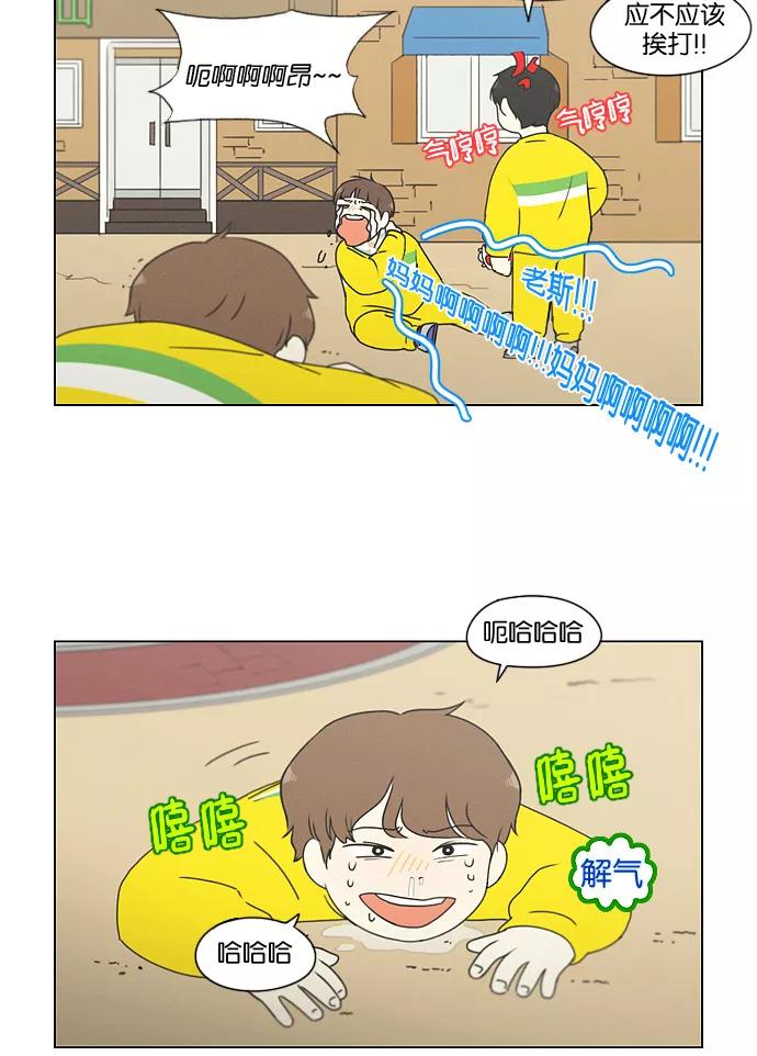 《恋爱革命》[第174话] Sunflower（1） 第47页