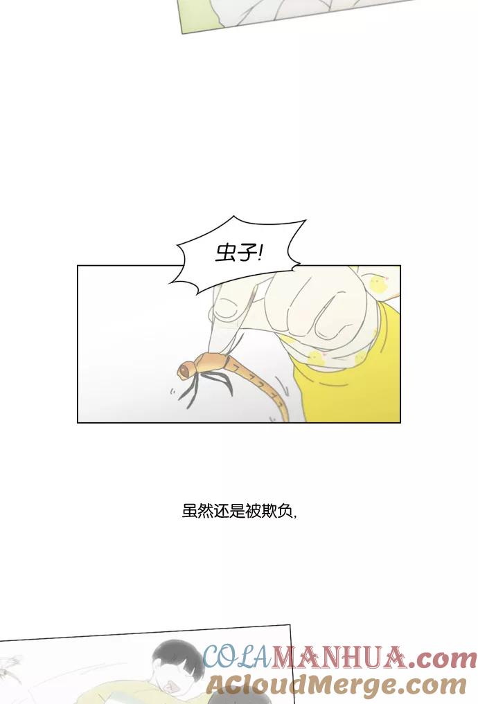 《恋爱革命》[第174话] Sunflower（1） 第34页