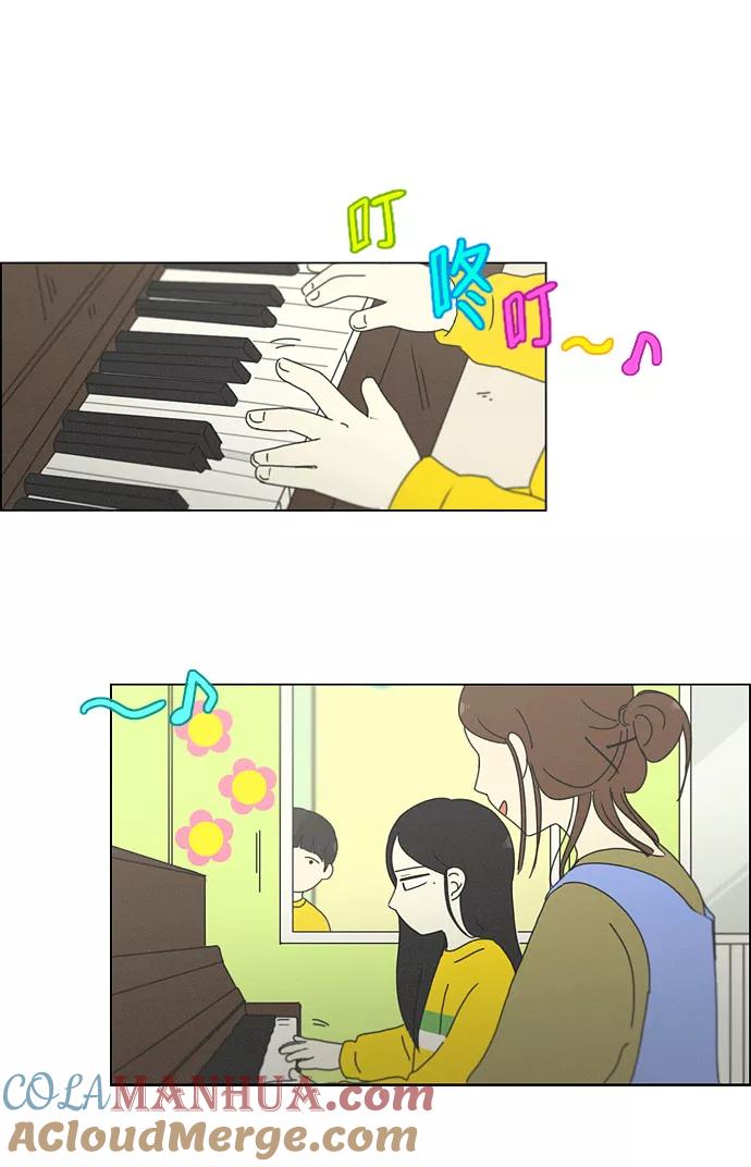 《恋爱革命》[第174话] Sunflower（1） 第19页