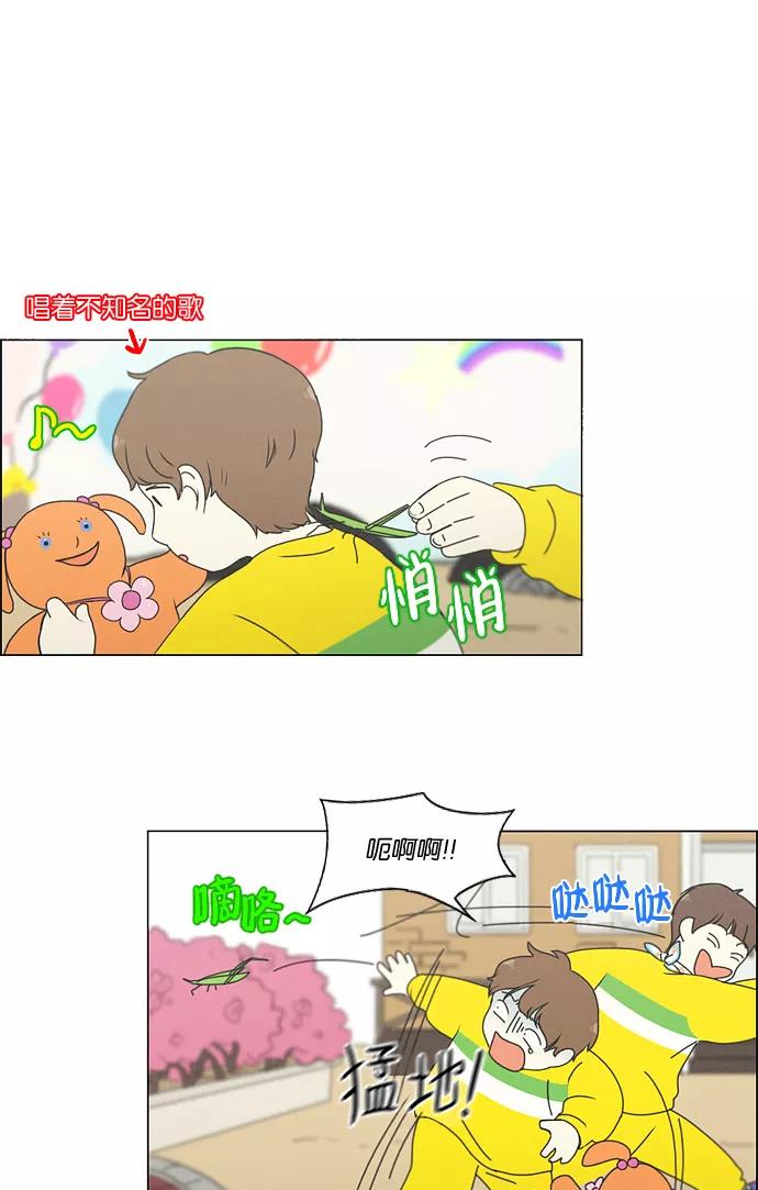 《恋爱革命》[第174话] Sunflower（1） 第42页