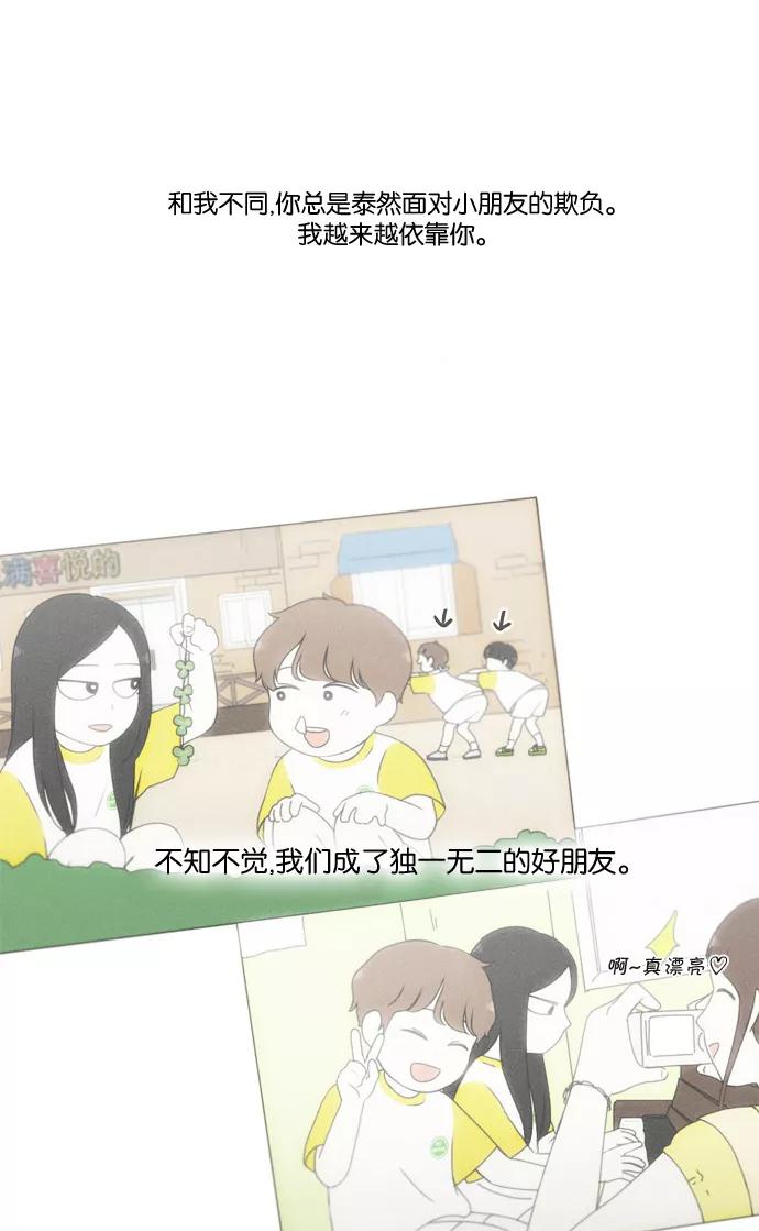 《恋爱革命》[第174话] Sunflower（1） 第33页