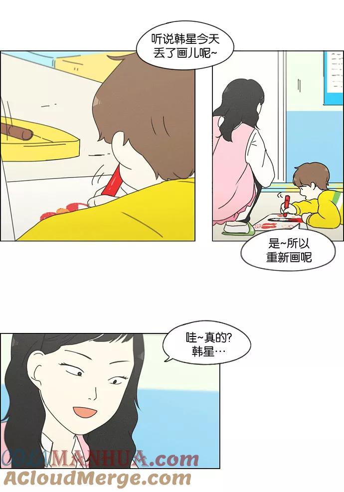 《恋爱革命》[第174话] Sunflower（1） 第55页