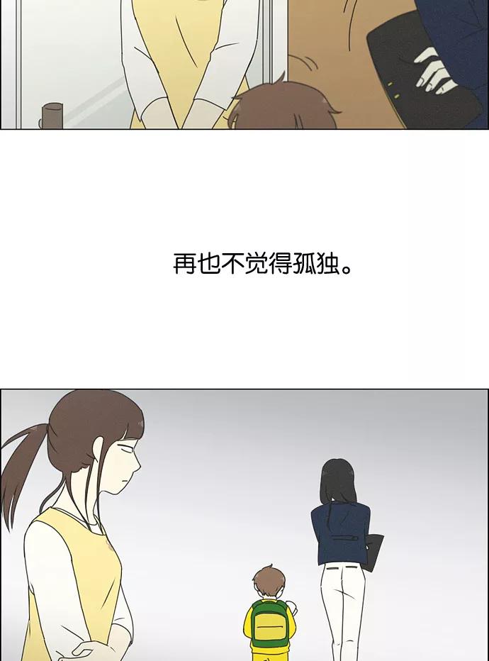 《恋爱革命》[第174话] Sunflower（1） 第63页