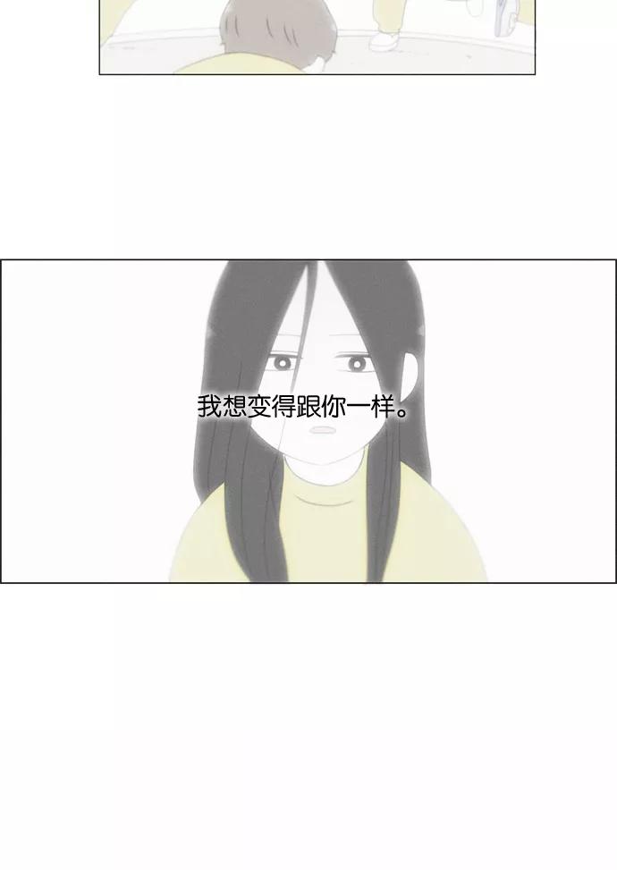 《恋爱革命》[第174话] Sunflower（1） 第36页