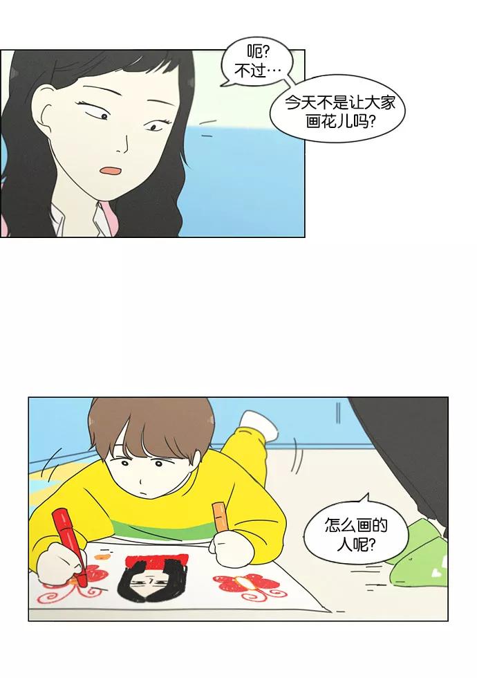 《恋爱革命》[第174话] Sunflower（1） 第56页