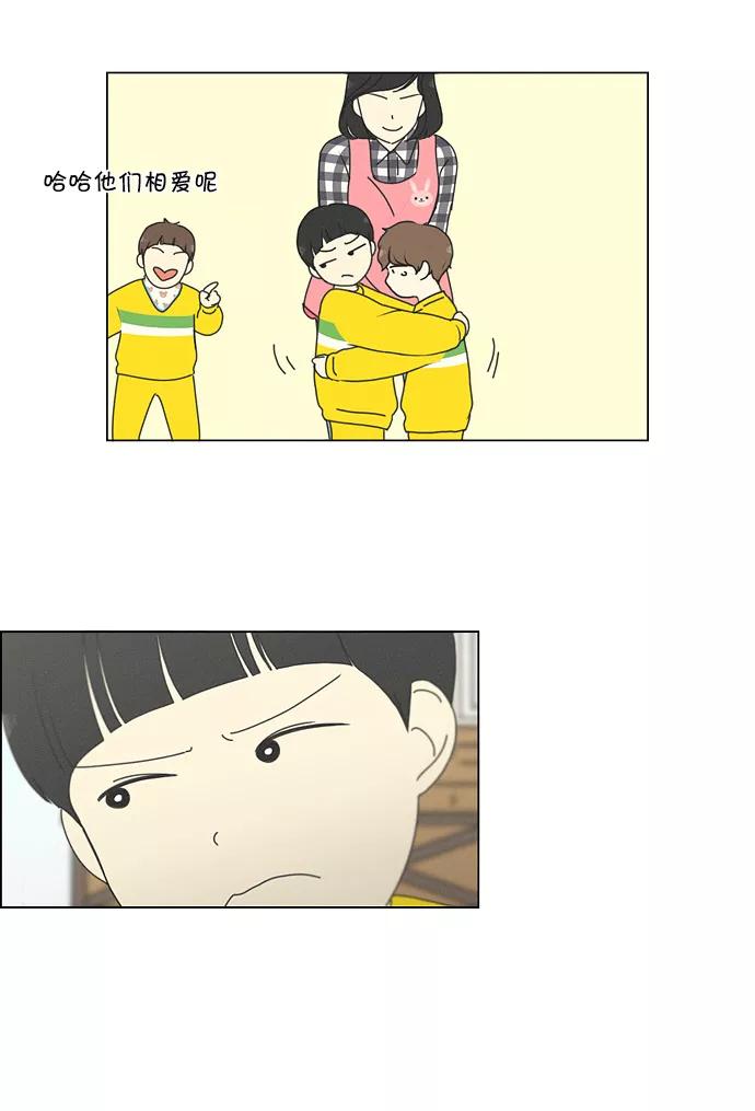 《恋爱革命》[第174话] Sunflower（1） 第18页