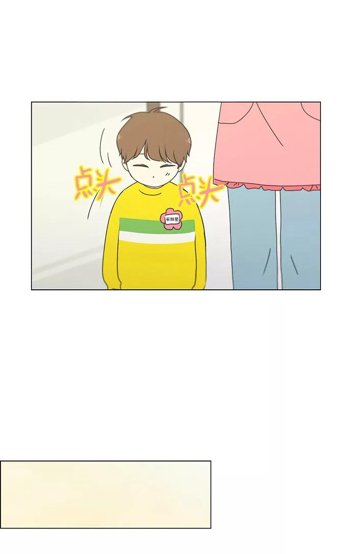 《恋爱革命》[第174话] Sunflower（1） 第53页