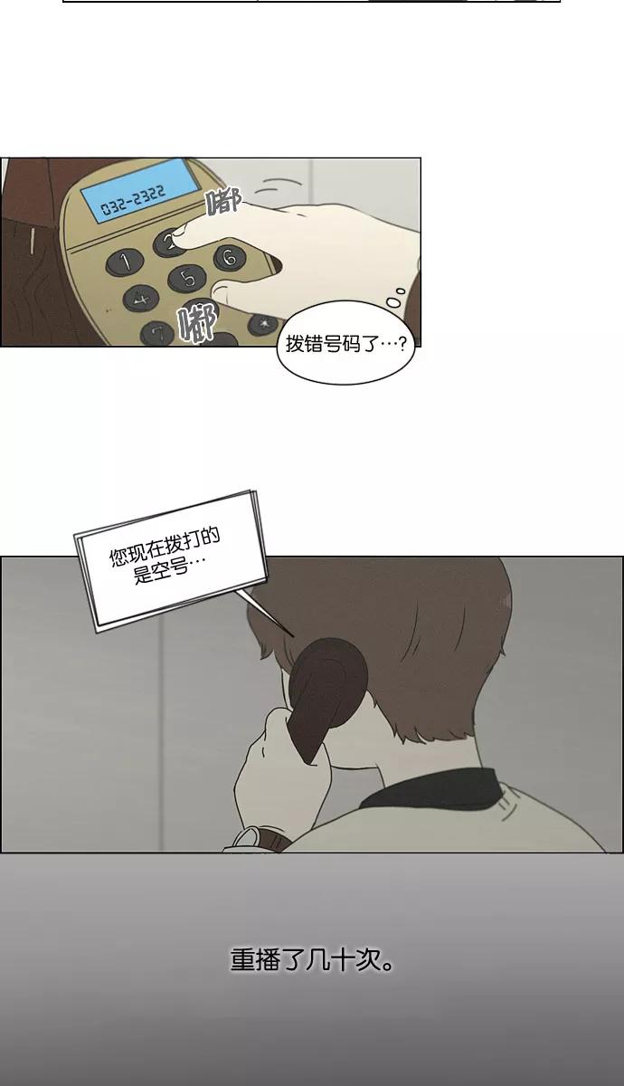 《恋爱革命》[第175话] Sunflower（2） 第51页