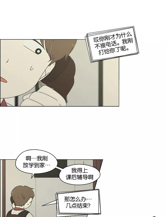《恋爱革命》[第175话] Sunflower（2） 第41页
