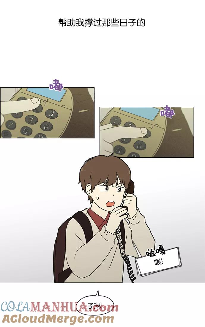 《恋爱革命》[第175话] Sunflower（2） 第40页