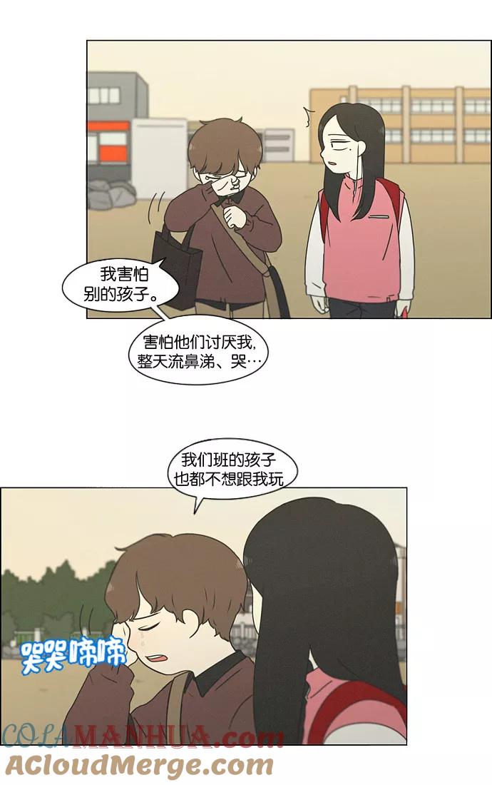 《恋爱革命》[第175话] Sunflower（2） 第13页