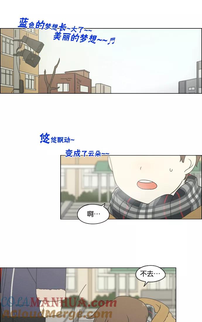 《恋爱革命》[第175话] Sunflower（2） 第4页